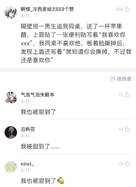 哈哈哈|谈恋爱被校领导抓到站台上公开批评,男生突然抱住女生接吻???