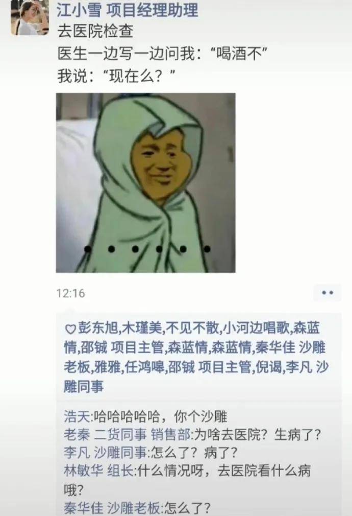 点外卖的过程中遇见偶什么有趣的事哈哈哈就真叫长亮啊