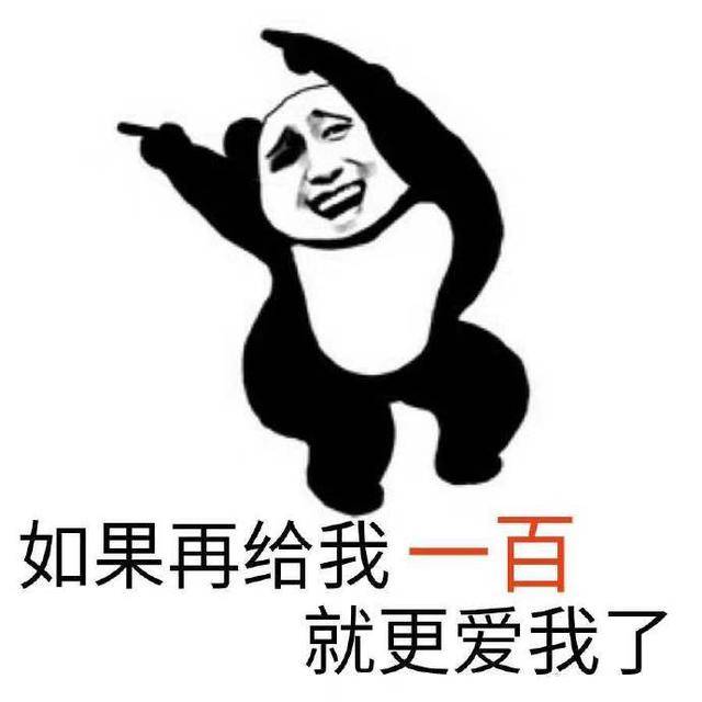 侵权|要钱套路表情包|老公,你可不可以给我五十块钱