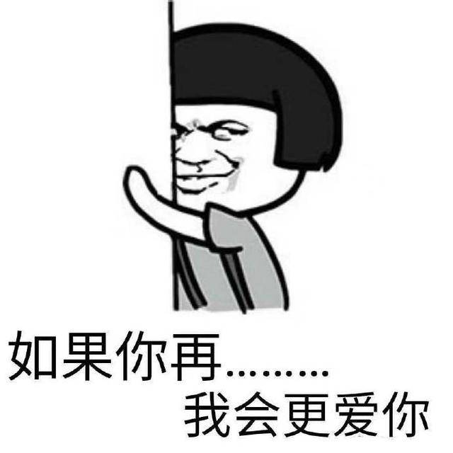 侵权|要钱套路表情包|老公,你可不可以给我五十块钱