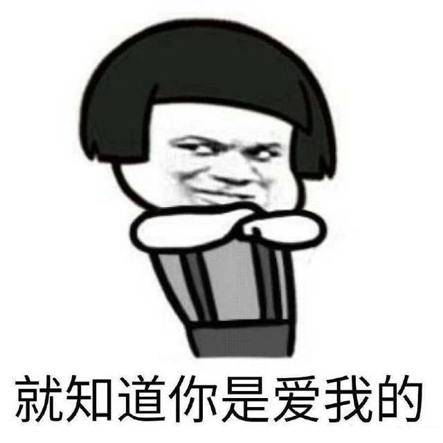 侵权|要钱套路表情包|老公,你可不可以给我五十块钱