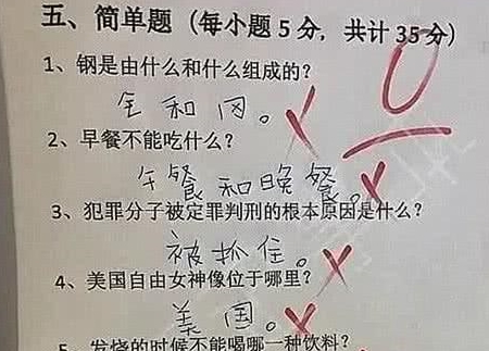 小學生搞笑試卷走紅老師看笑了家長看了追著打