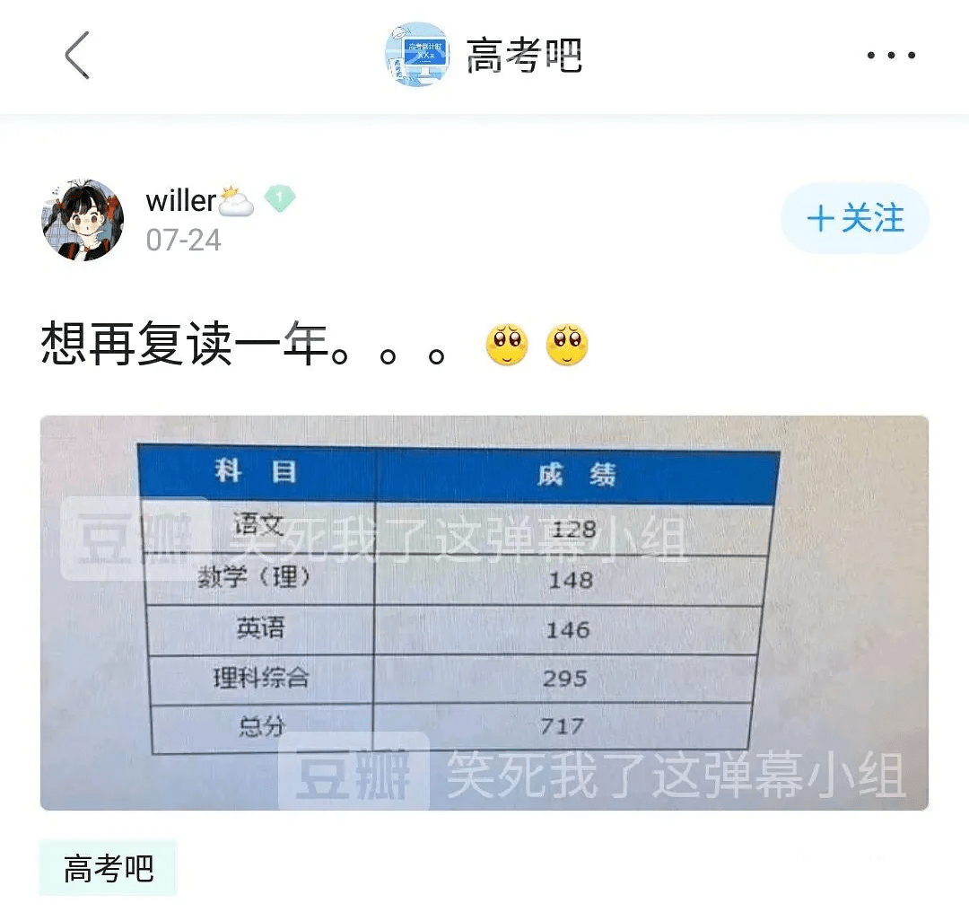 哈哈哈|不小心把同人文错发给领导，结果…场面十分尴尬！