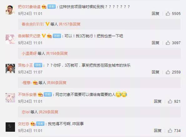 网恋|网恋奔现被渣男丢在酒店，转了5万块后把我拉黑了？