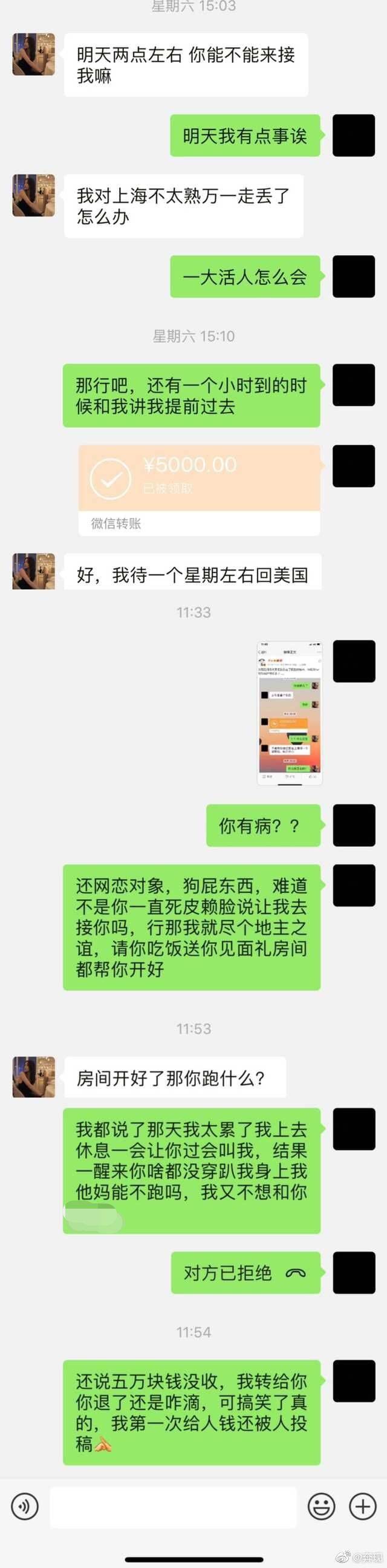 网恋|网恋奔现被渣男丢在酒店，转了5万块后把我拉黑了？