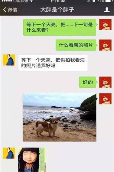 老丈人|搞笑段子：最近一直在女友家，丈母娘动不动就对老丈人发火…