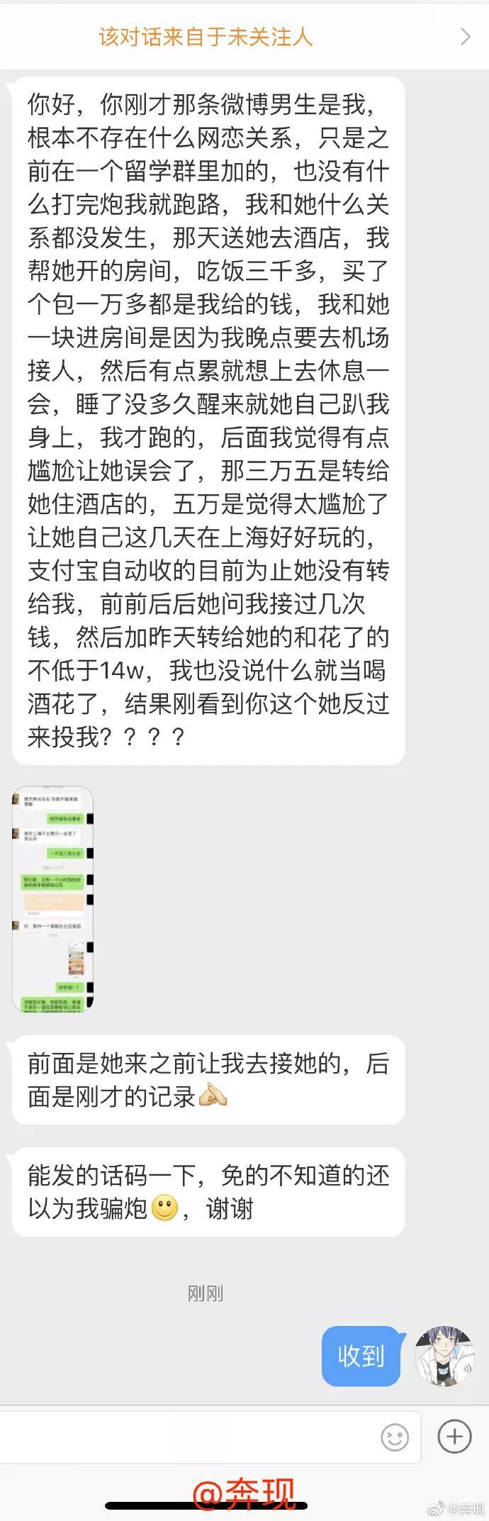 网恋|网恋奔现被渣男丢在酒店，转了5万块后把我拉黑了？