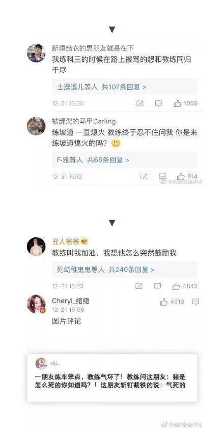 出口成章|忘不了出口成章的教练，骂起人来让人甘拜下风