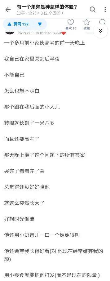 弟弟|无意间看到弟弟的搜索记录...哈哈哈笑死我了！