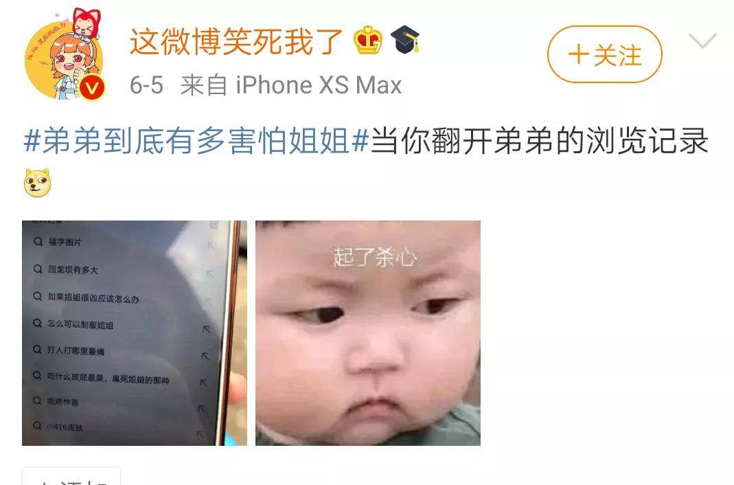 弟弟|无意间看到弟弟的搜索记录...哈哈哈笑死我了！