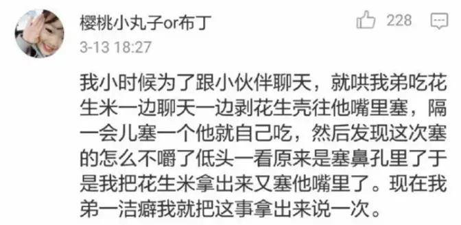 弟弟|无意间看到弟弟的搜索记录...哈哈哈笑死我了！