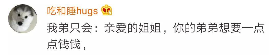 弟弟|无意间看到弟弟的搜索记录...哈哈哈笑死我了！