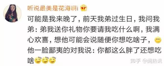 弟弟|无意间看到弟弟的搜索记录...哈哈哈笑死我了！