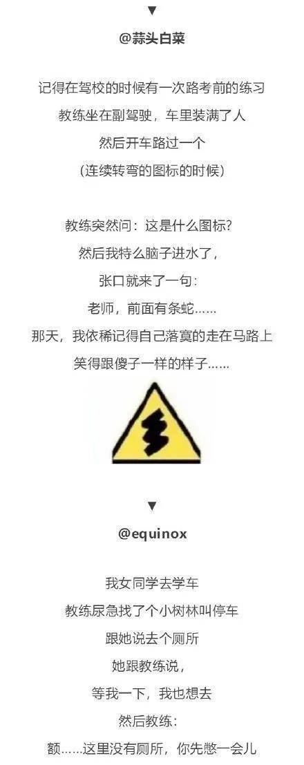 出口成章|忘不了出口成章的教练，骂起人来让人甘拜下风