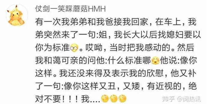 弟弟|无意间看到弟弟的搜索记录...哈哈哈笑死我了！