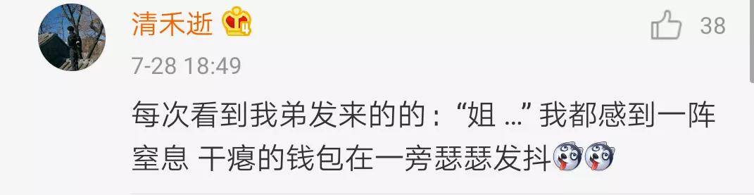 弟弟|无意间看到弟弟的搜索记录...哈哈哈笑死我了！