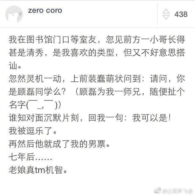 出口成章|忘不了出口成章的教练，骂起人来让人甘拜下风