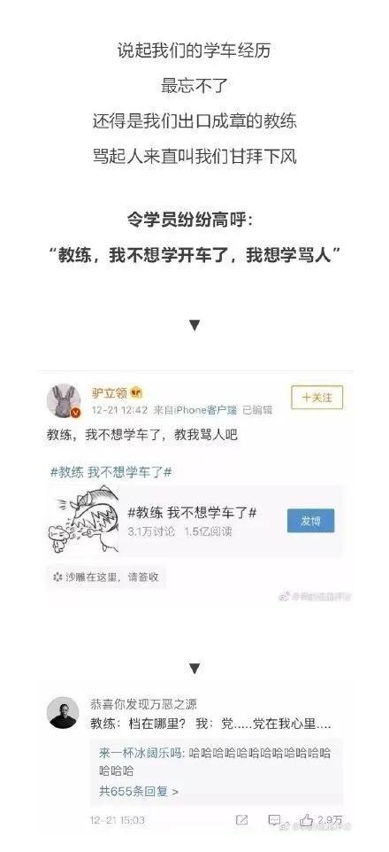 出口成章|忘不了出口成章的教练，骂起人来让人甘拜下风