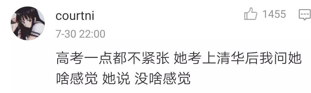 哈哈哈|在宿舍玩手机,突然班主任来查寝!结果…