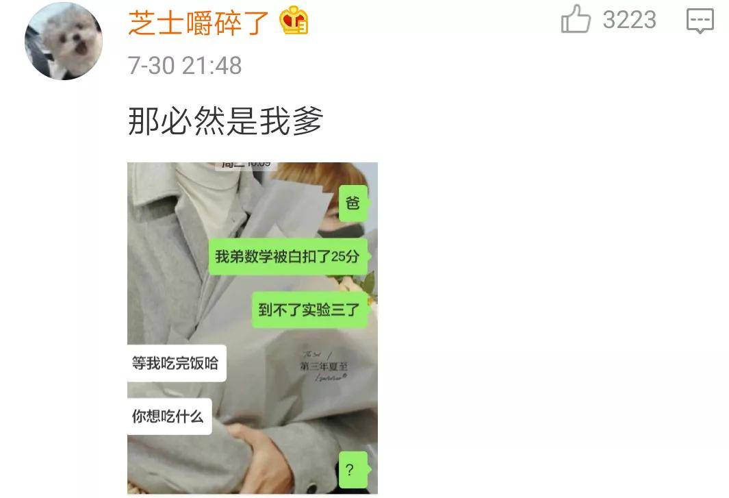 哈哈哈|在宿舍玩手机,突然班主任来查寝!结果…