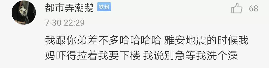 哈哈哈|在宿舍玩手机,突然班主任来查寝!结果…