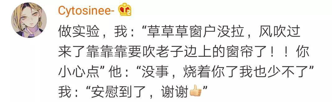 哈哈哈|在宿舍玩手机,突然班主任来查寝!结果…