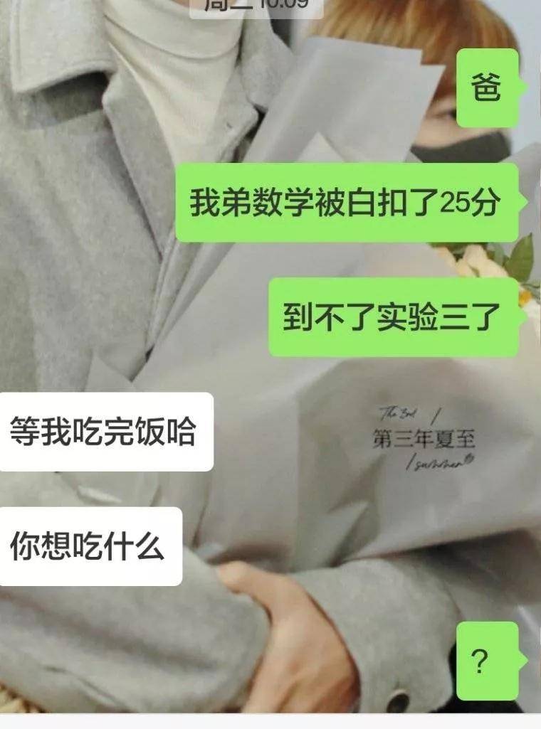 哈哈哈|在宿舍玩手机,突然班主任来查寝!结果…