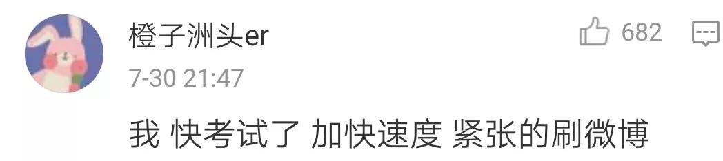 哈哈哈|在宿舍玩手机,突然班主任来查寝!结果…