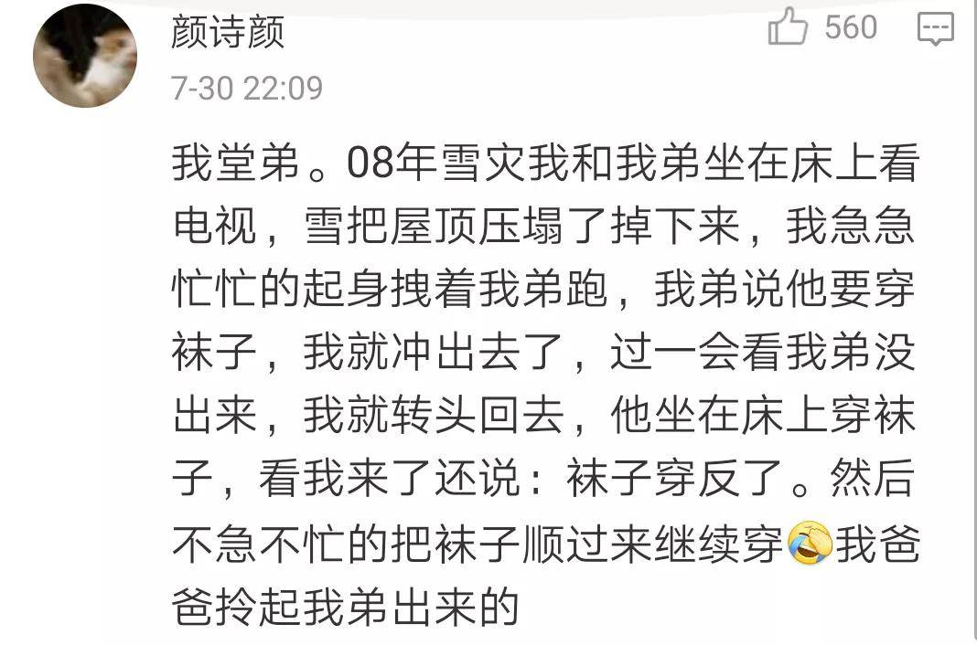 哈哈哈|在宿舍玩手机,突然班主任来查寝!结果…