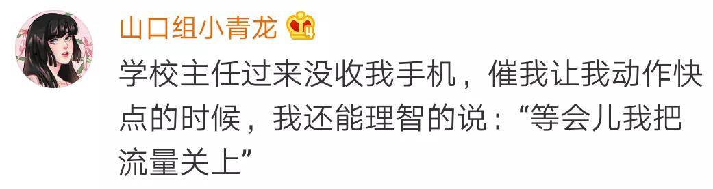 哈哈哈|在宿舍玩手机,突然班主任来查寝!结果…