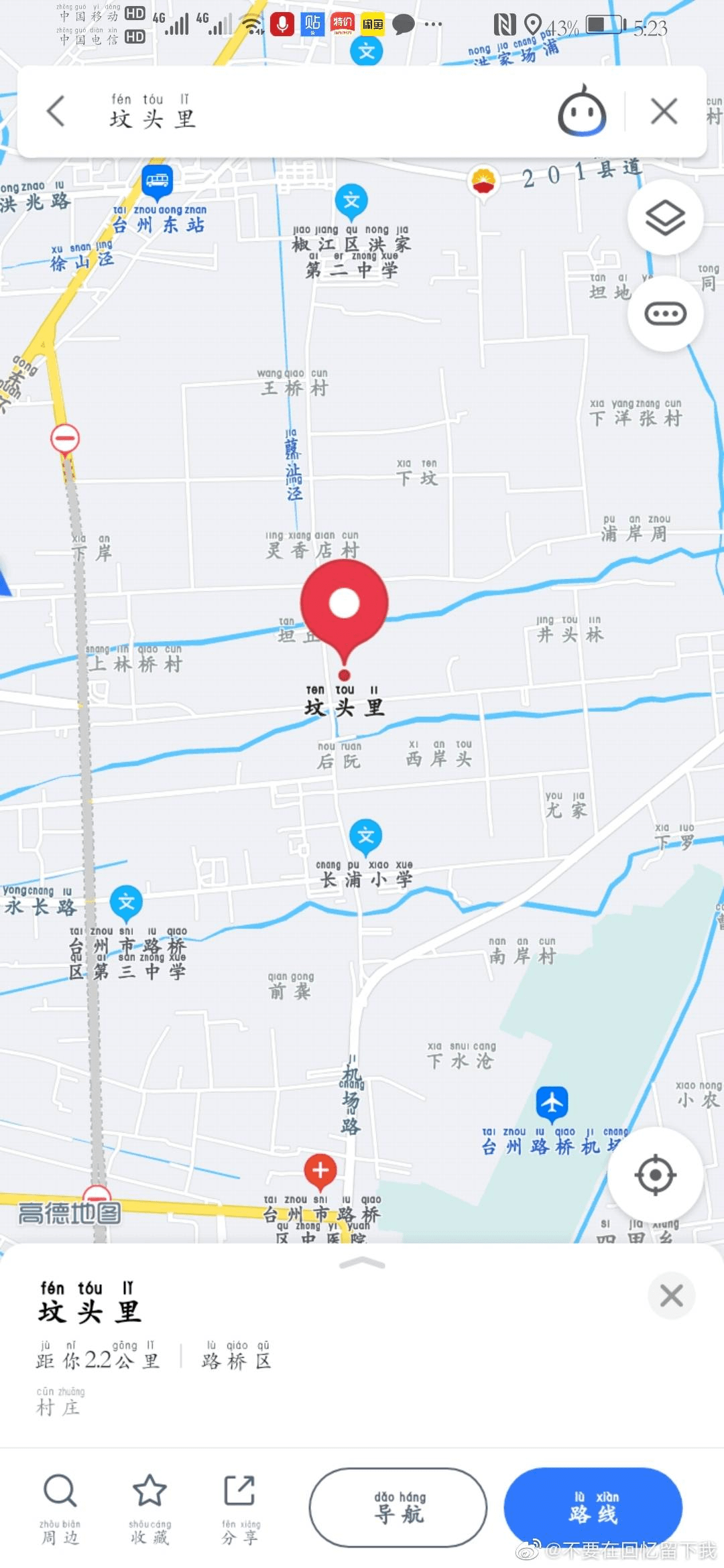 哈哈哈|“你在哪里?我在拉屎山呢!”这都是什么奇葩地名啊??