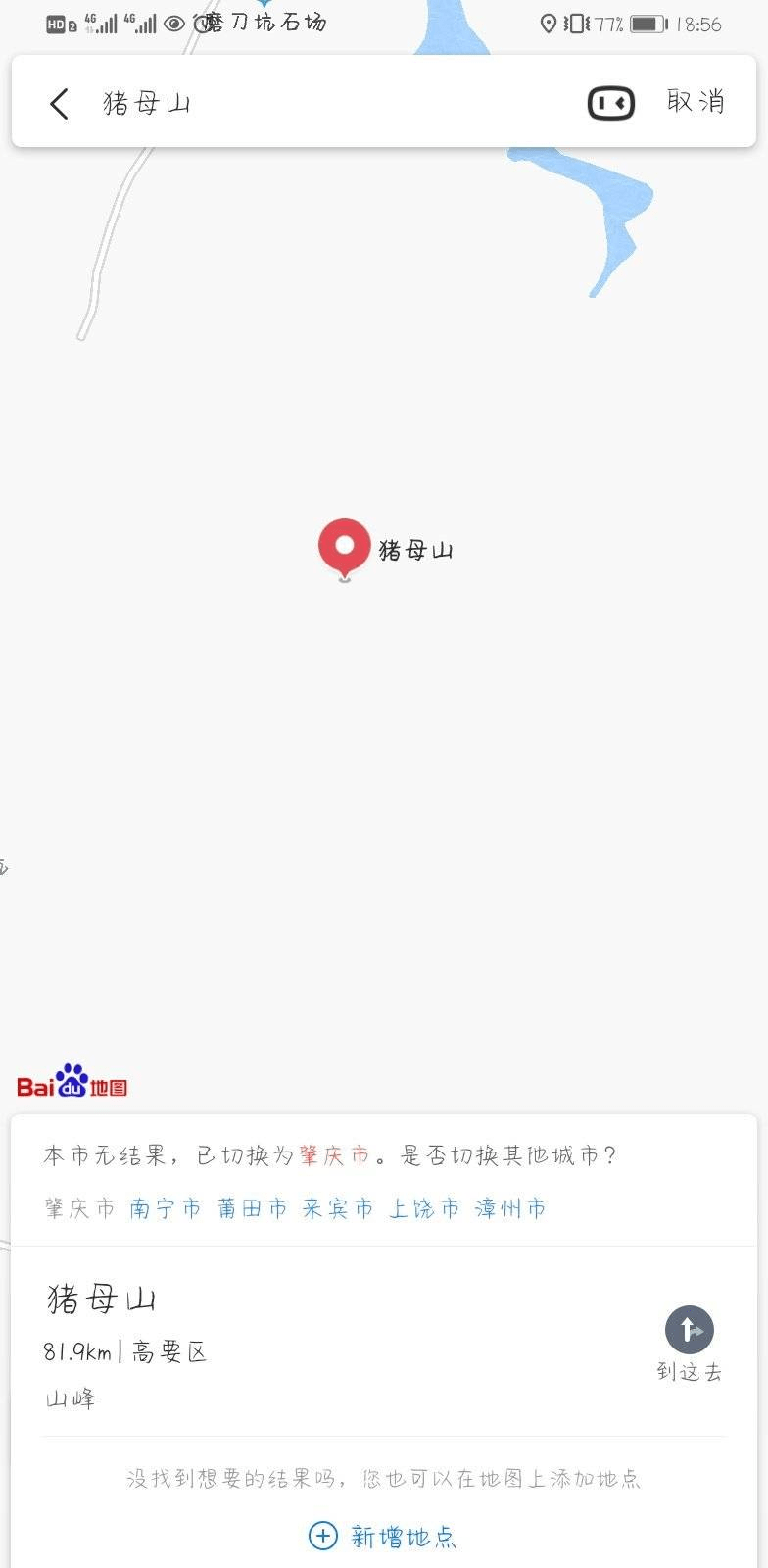 哈哈哈|“你在哪里？我在拉屎山呢！”这都是什么奇葩地名啊？？