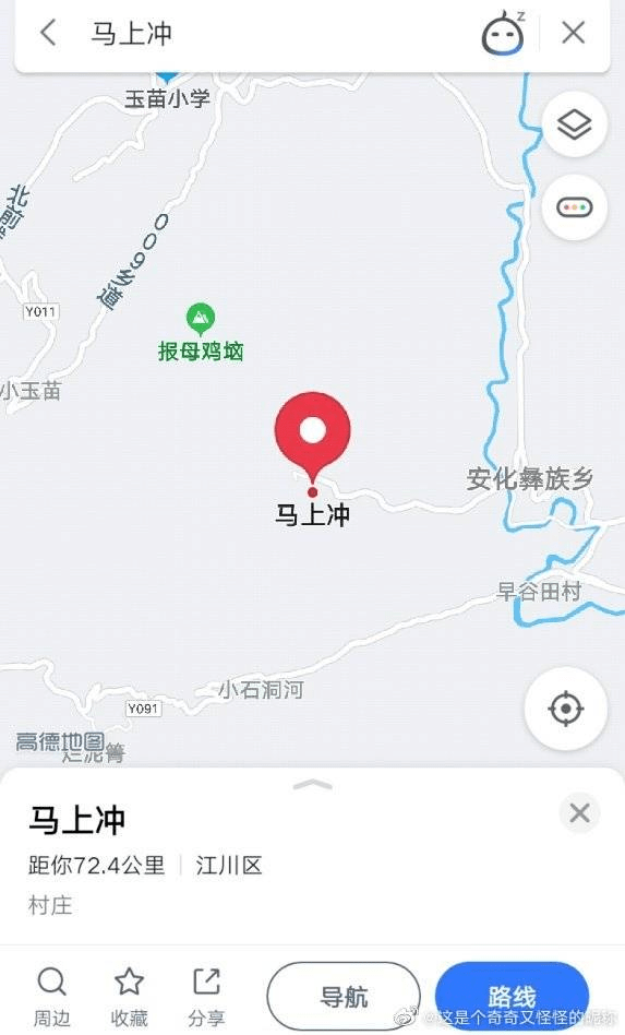 哈哈哈|“你在哪里?我在拉屎山呢!”这都是什么奇葩地名啊??