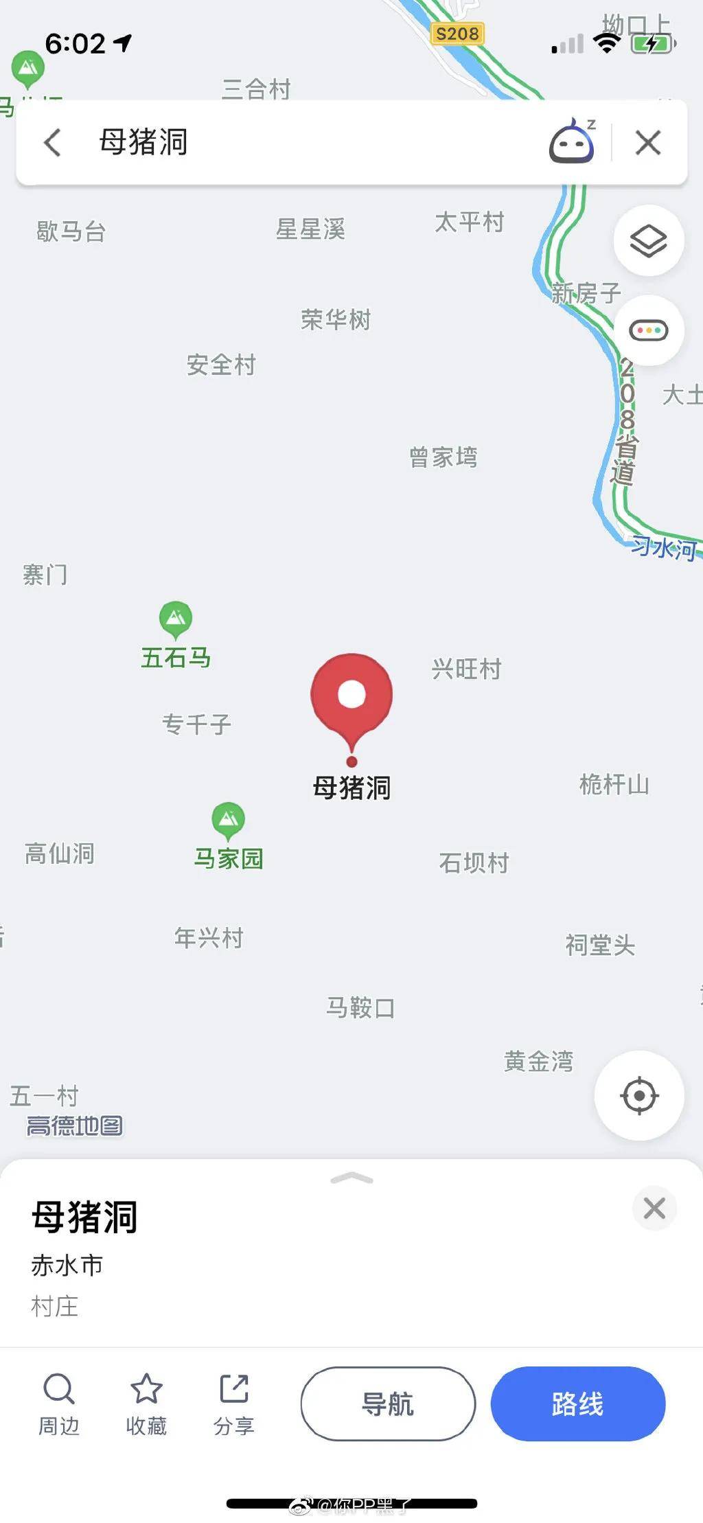 哈哈哈|“你在哪里?我在拉屎山呢!”这都是什么奇葩地名啊??