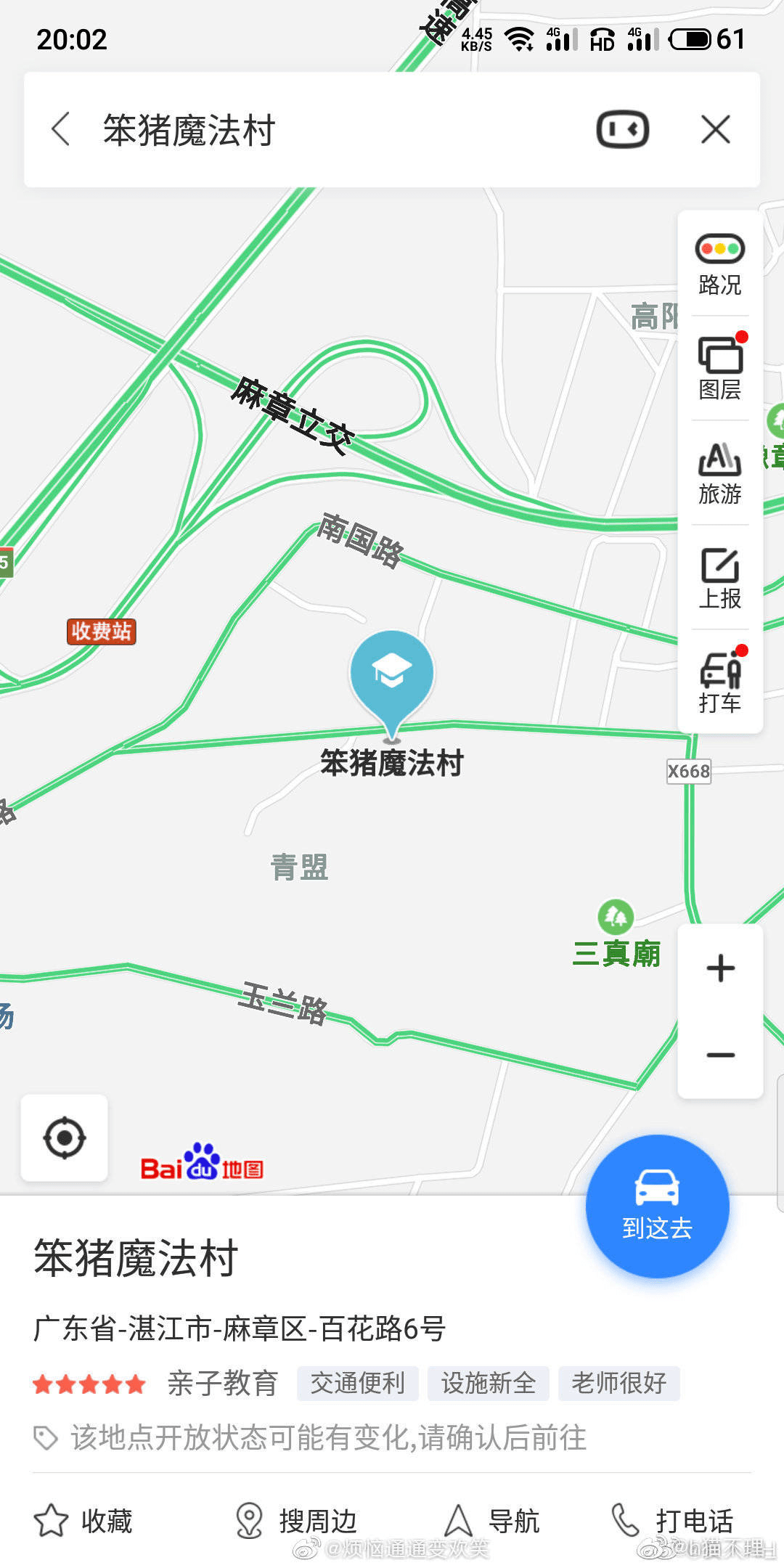 哈哈哈|“你在哪里？我在拉屎山呢！”这都是什么奇葩地名啊？？