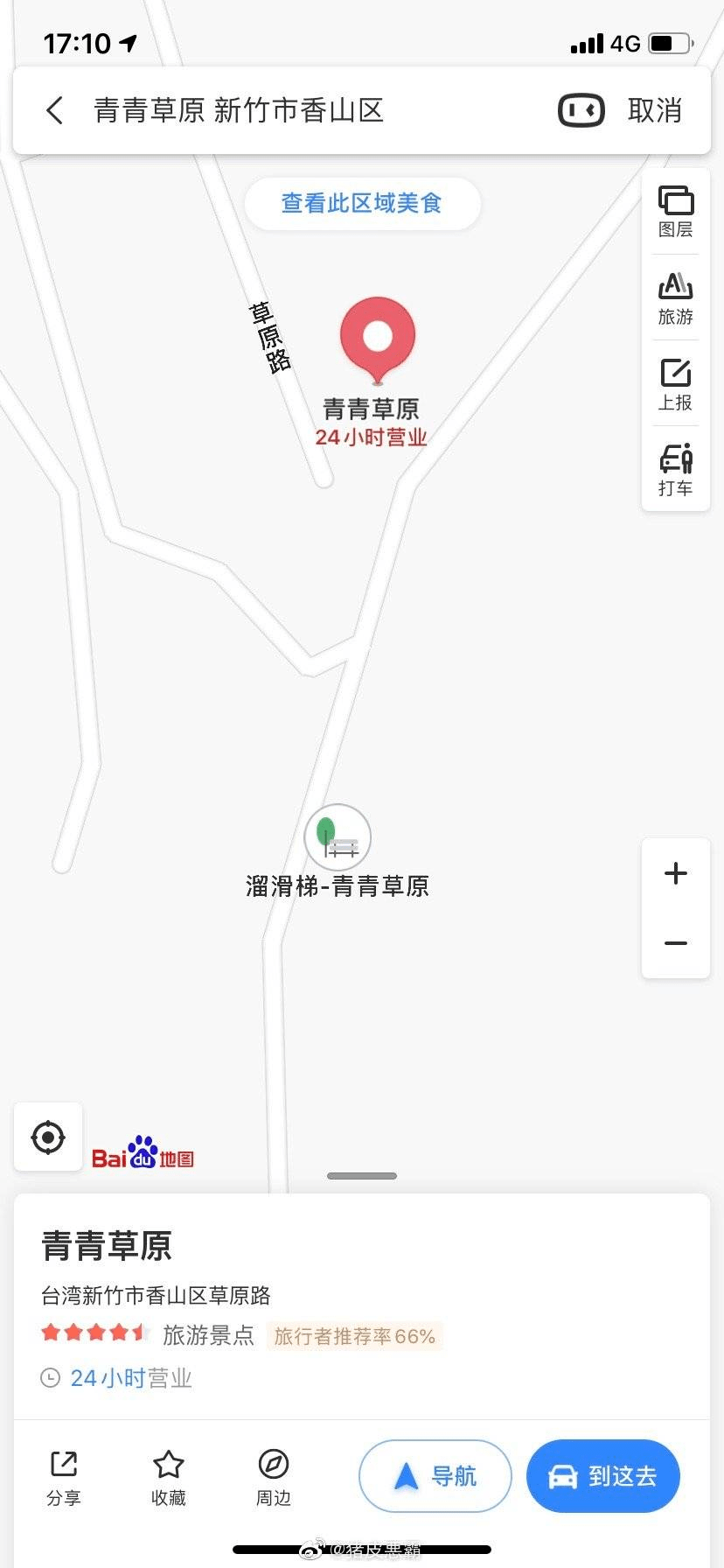 哈哈哈|“你在哪里?我在拉屎山呢!”这都是什么奇葩地名啊??