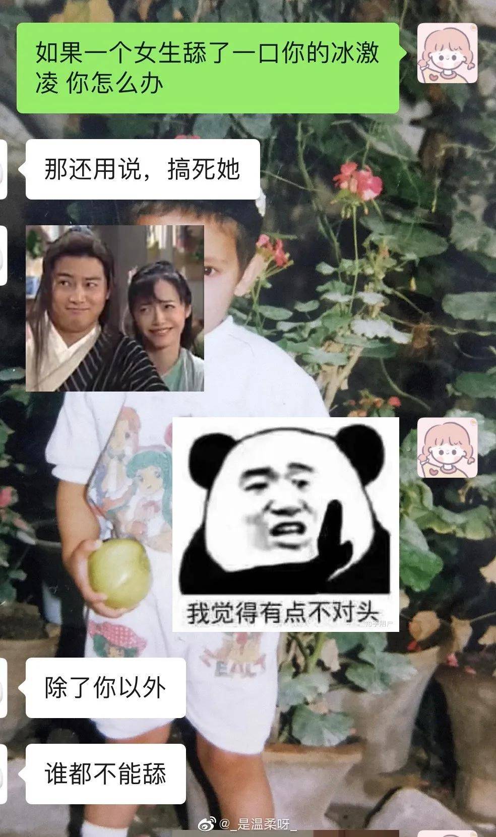 "男生的反应真的很骚(3)