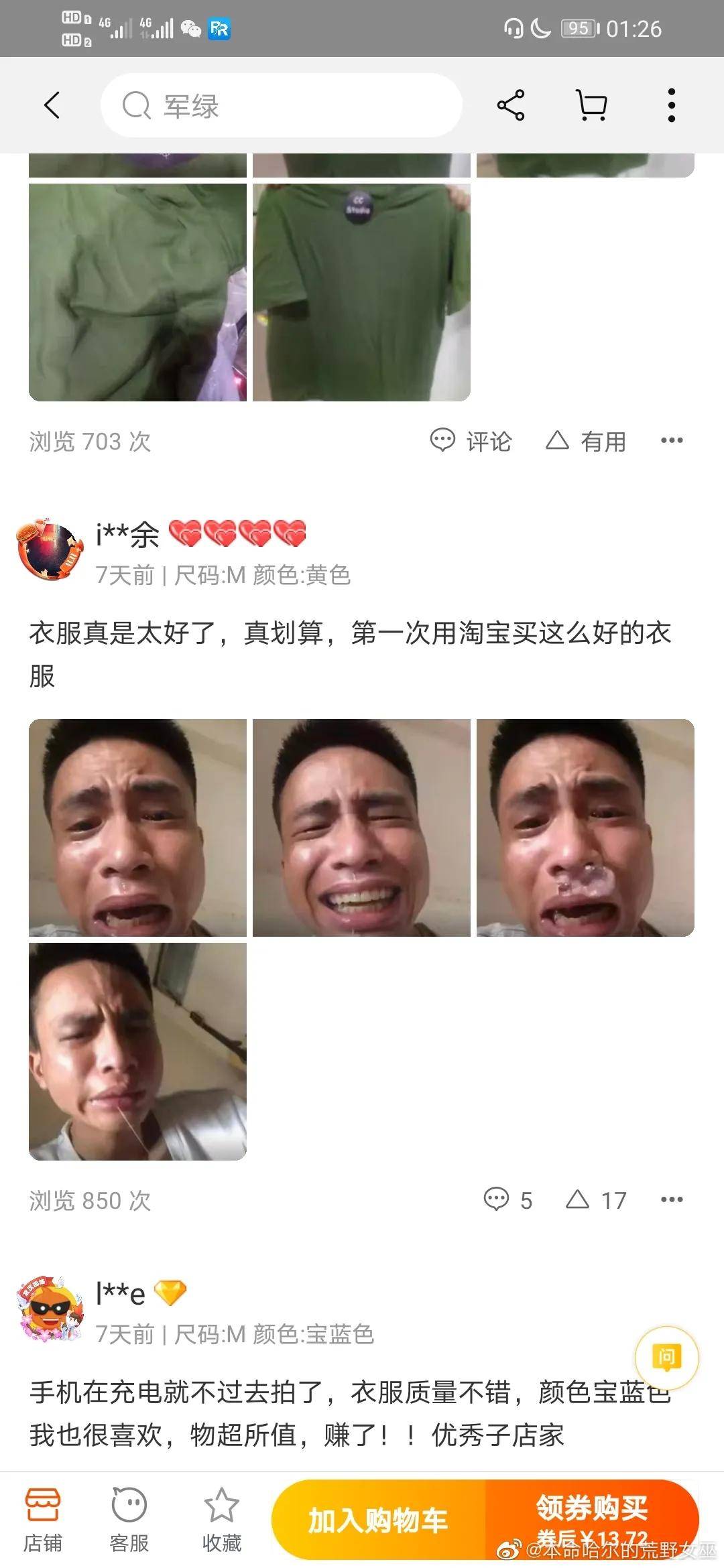 哈哈哈|买东西的时候一定要看评论，我迟早要笑死在某宝的评论里！