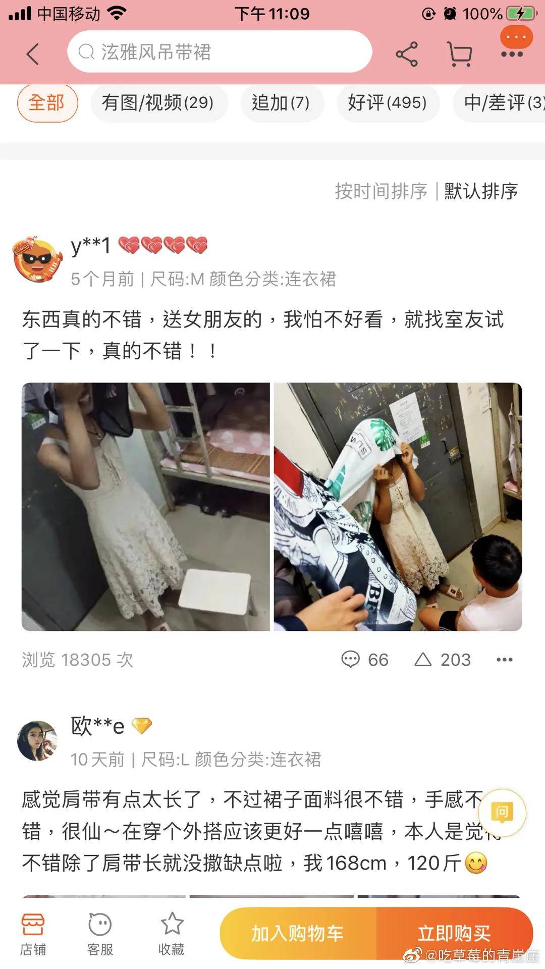 哈哈哈|买东西的时候一定要看评论，我迟早要笑死在某宝的评论里！