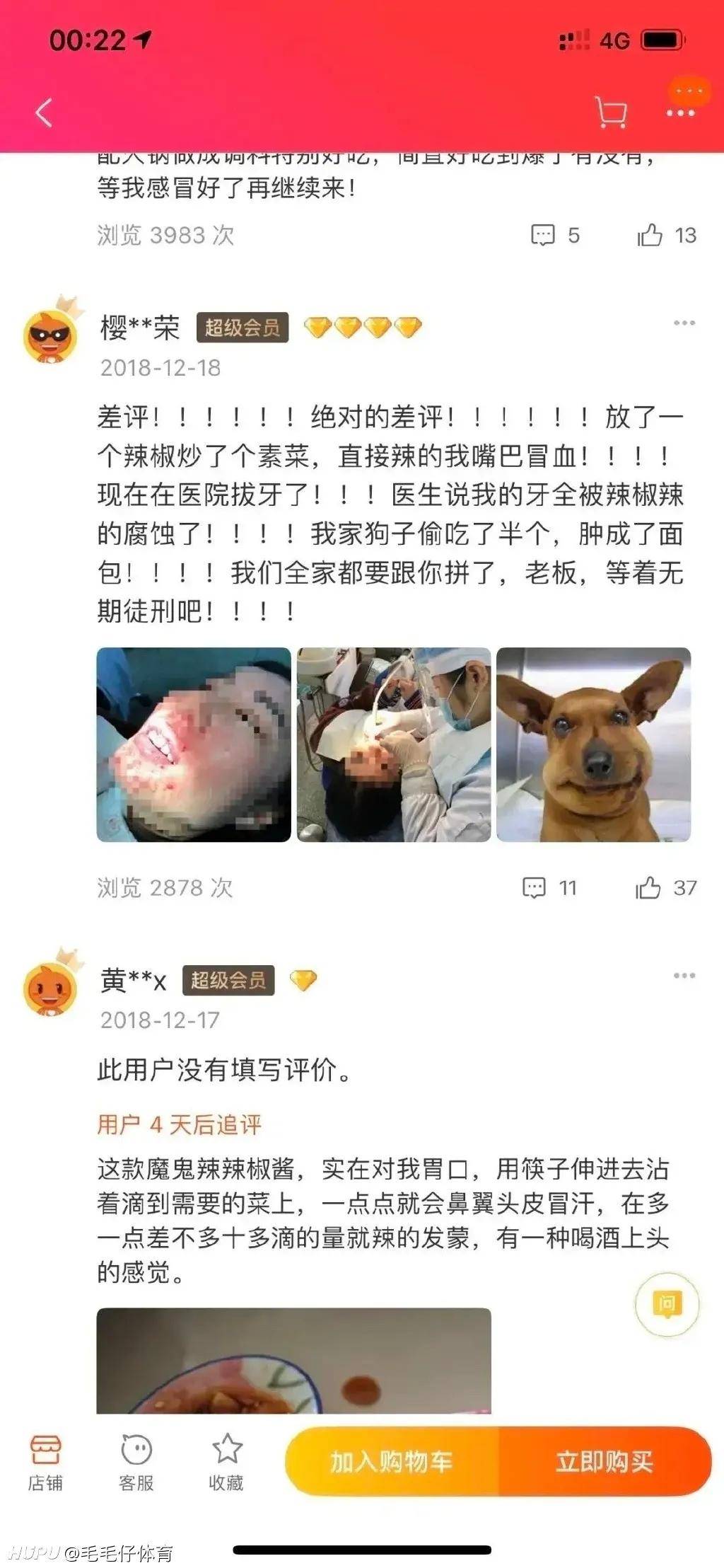 哈哈哈|买东西的时候一定要看评论，我迟早要笑死在某宝的评论里！