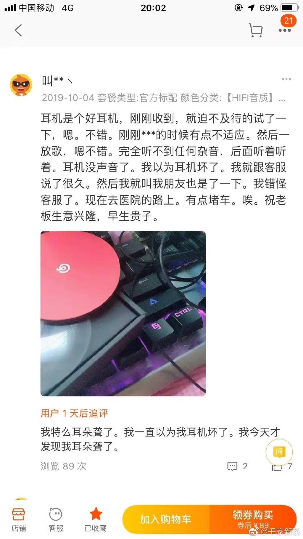 哈哈哈|买东西的时候一定要看评论，我迟早要笑死在某宝的评论里！