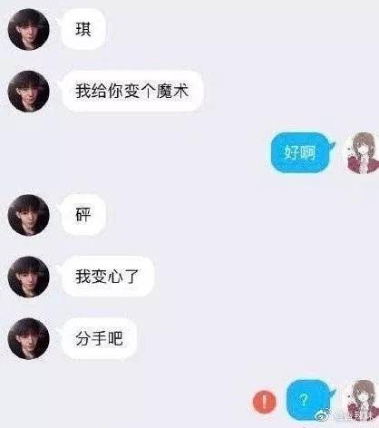 理由|你听过最扯的分手理由是什么？?男友嫌弃放屁太臭要分手！