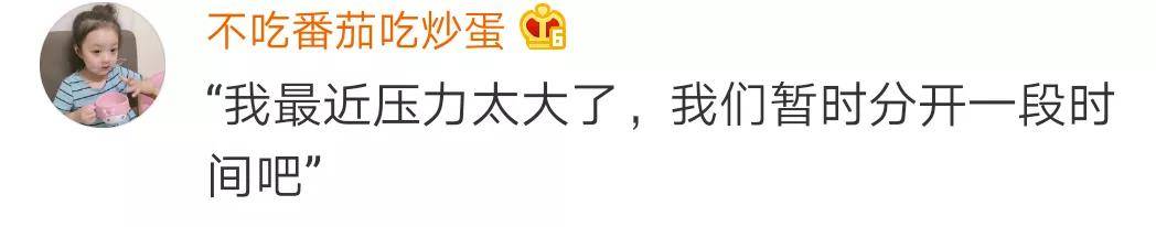 理由|你听过最扯的分手理由是什么？?男友嫌弃放屁太臭要分手！