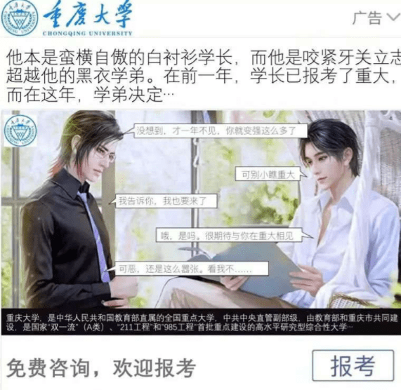 公主|我勒个去，叫你不看路！