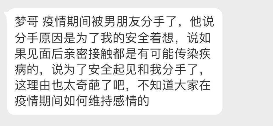 理由|你听过最扯的分手理由是什么？?男友嫌弃放屁太臭要分手！