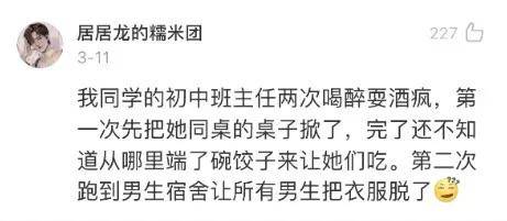 哈哈哈|和同学比谁尿的高,尿到了隔壁蹲坑的老师?