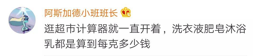 哈哈哈|为了省钱做过最卑微的事!哈哈哈这届的网友太拼了…