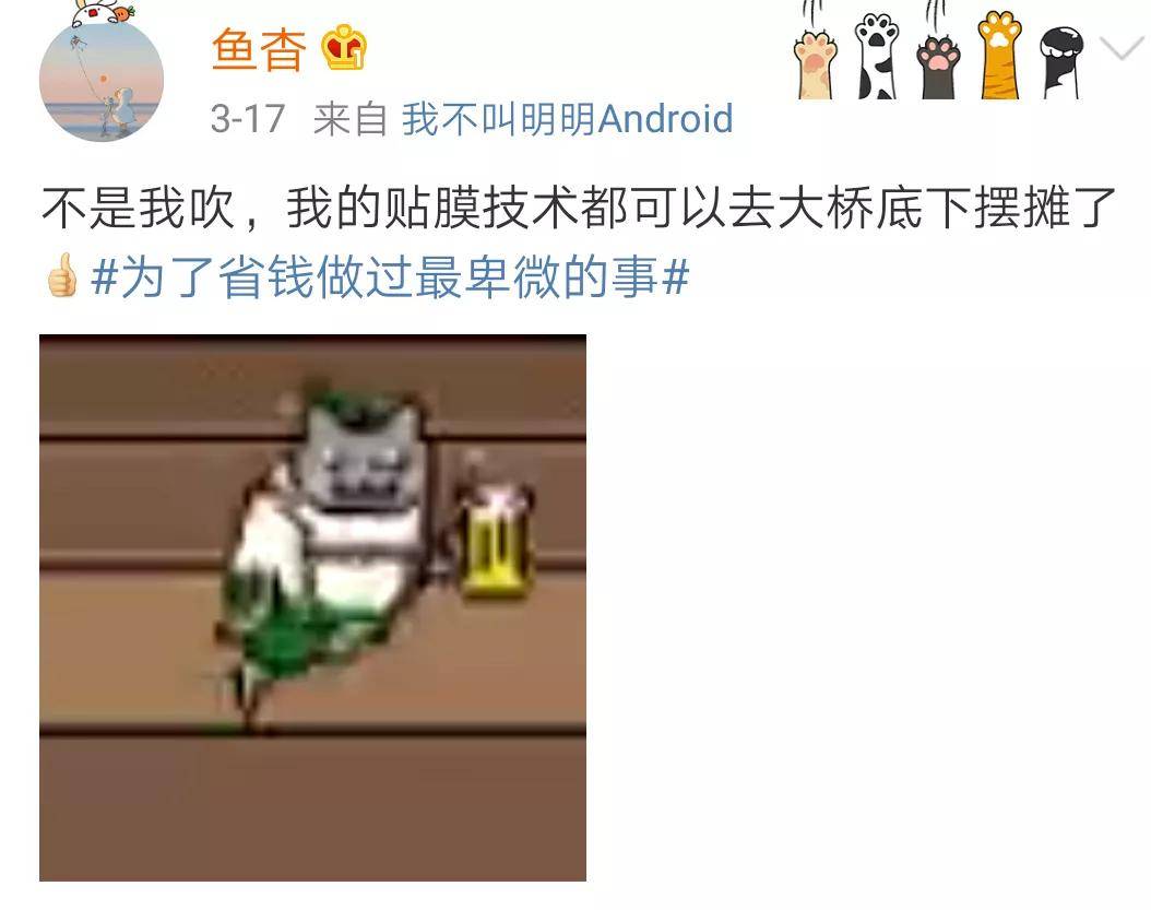 哈哈哈|为了省钱做过最卑微的事!哈哈哈这届的网友太拼了…