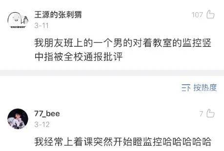 哈哈哈|和同学比谁尿的高,尿到了隔壁蹲坑的老师?