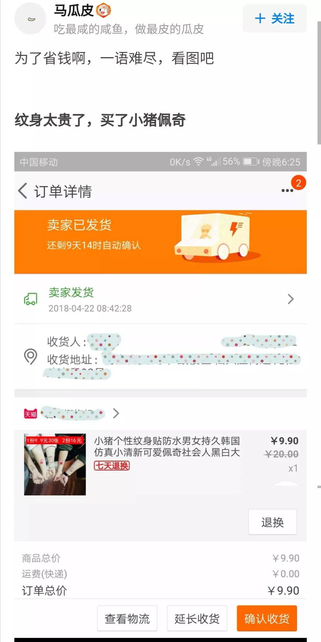 哈哈哈|为了省钱做过最卑微的事!哈哈哈这届的网友太拼了…